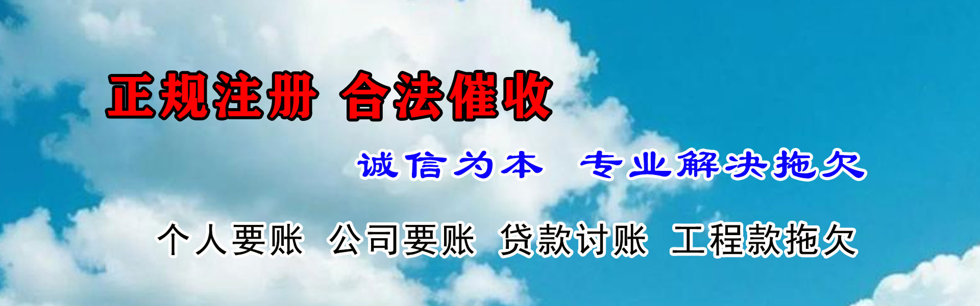 宣武金典要账公司