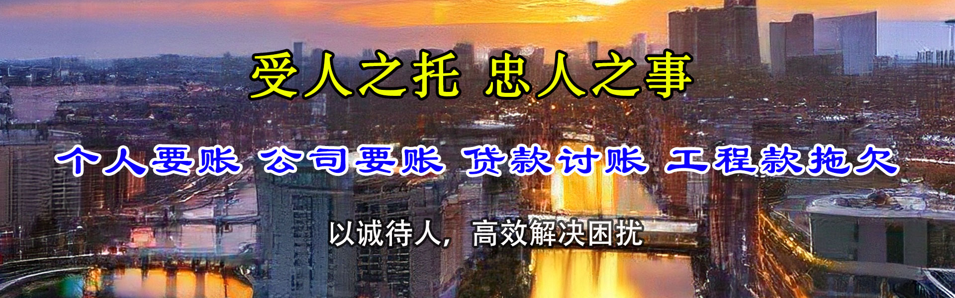 宣武追债公司